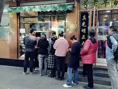 门面-老回回烩面馆(左家庄店)
