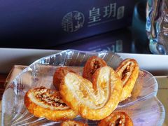 蝴蝶酥系列精装礼盒-皇玥(尖沙咀店)