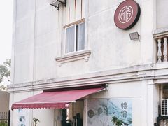 -匠造烘焙(上海工厂店)