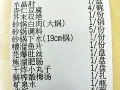 -砂锅居(西四店)