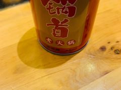 -锅首鲜品火锅(鸳鸯店)