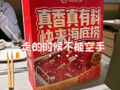-海底捞火锅(莘松路店)