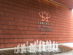 -上海衡山路十二号华邑酒店