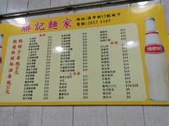 -联记面家(新马路店)