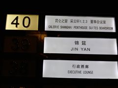 -上海静安昆仑大酒店