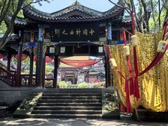 -丰都鬼城名山景区
