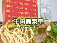 -杨家牛肉汤(淮建路店)