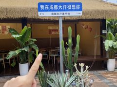 -大汗烧烤滩羊馆(清水河公园店)