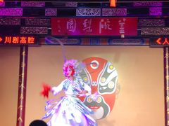 -盖碗儿梨园·变脸吐火·川剧(天府广场店)