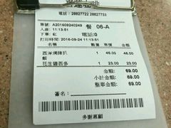 账单-喜莲咖啡