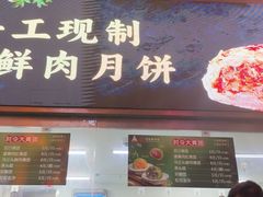 -沈大成(南京东路店)