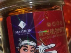 -码头故事火锅(郫县红光店)