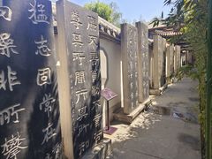 -碑林公园
