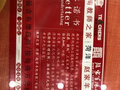 -教师之家赵家羊汤馆(东青龙街店)
