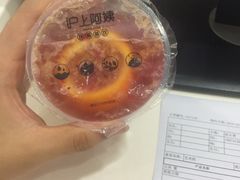 -沪上阿姨·精选茶饮(南浦路店)