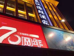 门面-东江海鲜酒家(艺都分店)