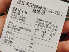 -逸桂禾面馆