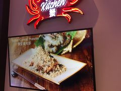 -亚特兰蒂斯·蟹餐厅 CRAB KITCHEN·鲜活海鲜