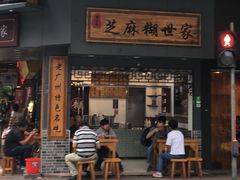 门面-芝麻糊世家(西华店)