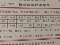 -虾饺妹·酒家(金碧店)