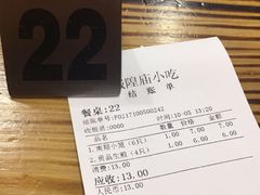 账单-老裕缘汤包馆(嘉善路店)