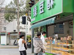 -绿豆酥(城中路店)