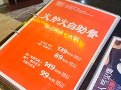 -火炉火自助餐(悠唐购物中心店)