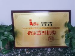 -诗全发型