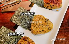 Rice Ball Trio