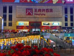 -王府井百货(总府店)