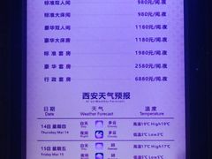 -西安长征华美达酒店