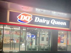 门面-DQ·蛋糕·冰淇淋(川沙东海岸店)