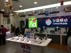 -中国移动(中旅服务厅)