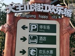 -长沙湘江冰雪世界