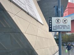 -深圳市当代艺术与城市规划馆