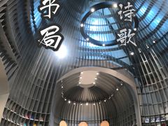 -思南书局·诗歌店