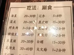 菜单-越绣灶·自助餐(义乌香格里拉大酒店)