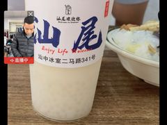 海石花-汕中冰室