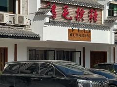 -鸡毛换糖(高桥店)