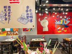 大堂-让签签飞小郡肝串串香(春熙路形象店)
