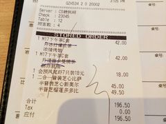 账单-必胜客(华南摩尔店)