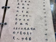 -广迎居老正兴菜馆