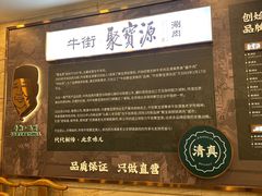 -牛街·马辈儿涮肉(牛街二店)