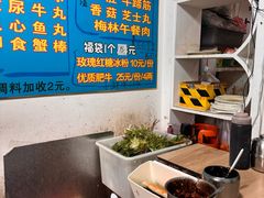 -香草园串串店(台东三路店)