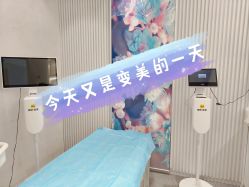 -和颜一美轻医美连锁