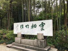 -九墅庭院餐厅(九溪徐村店)