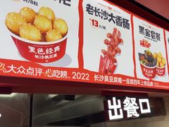 -黑色经典臭豆腐·湖南特产(太平街口店)