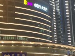 -中国光大银行(上海分行)