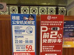 -汤连得(长清路店)