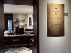 -星巴克臻选(思南公馆店)